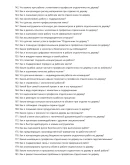 Отделочник по дереву