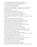 Отделочник по дереву