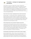 Отделочник по дереву