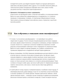 Отделочник по дереву
