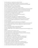 Монтажник металлоконструкций