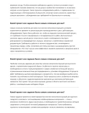 Монтажник металлоконструкций