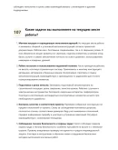 Монтажник металлоконструкций