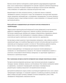 Наладчик строительных машин