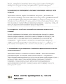Наладчик строительных машин