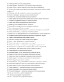 Наладчик строительных машин