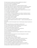 Наладчик строительных машин