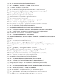Наладчик строительных машин