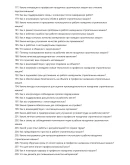 Наладчик строительных машин