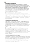 Наладчик строительных машин