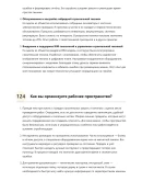 Наладчик строительных машин