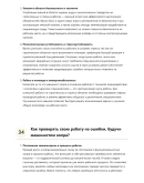 Машинист копра