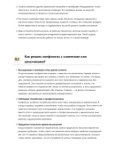 Машинист копра