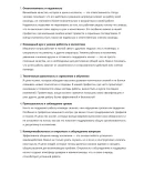 Машинист копра