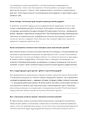 Мастер по установке дверей