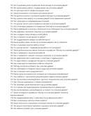Мастер по установке дверей