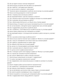Мастер по установке дверей