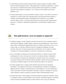 Мастер по установке дверей