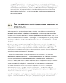 Каменщик-монолитчик