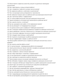 Каменщик-монолитчик