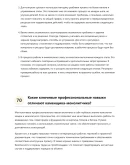 Каменщик-монолитчик