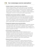 Кровельщик стальной кровли