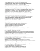 Кровельщик стальной кровли