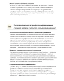 Кровельщик стальной кровли
