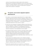 Кровельщик стальной кровли