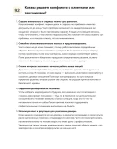 Кровельщик стальной кровли
