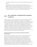 Асфальтобетонщик