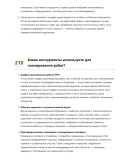 Асфальтобетонщик