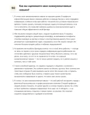 Асфальтобетонщик