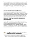 Инженер по отоплению