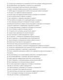 Инженер по отоплению