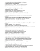 Инженер по отоплению