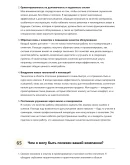 Инженер по отоплению