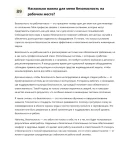 Инженер по отоплению