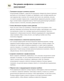 Инженер по отоплению