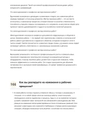 Мастер земляных работ
