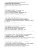 Мастер земляных работ