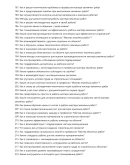 Мастер земляных работ