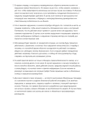 Мастер земляных работ