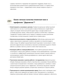 Дорожник
