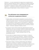 Дорожник