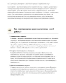 Дорожник