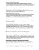 Инженер инженерных сетей
