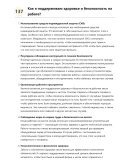 Инженер инженерных сетей
