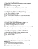 Инженер инженерных сетей
