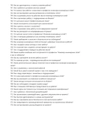 Инженер инженерных сетей